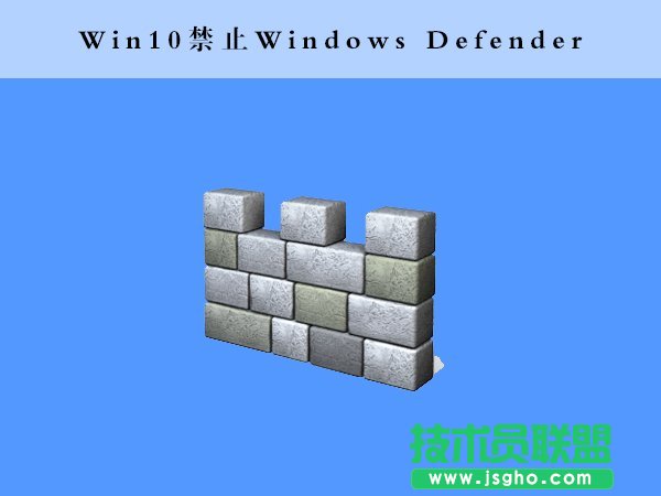 Win10如何使用命令提示符禁止“Windows Defender” 三联
