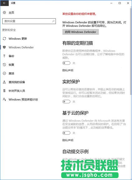 Win10使用命令提示符禁止“Windows Defender”的方法_新客网