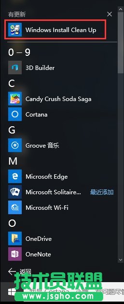 Win10安装Office报错“0x80070BC9”的解决办法_新客网