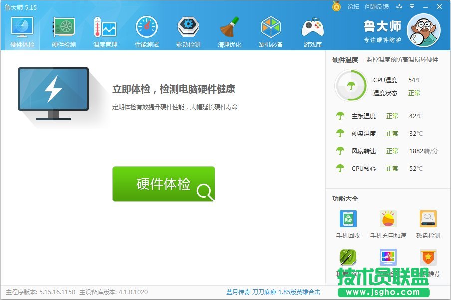 Win10系统怎么看cpu温度？Win10系统查看cpu温度的方法_新客网