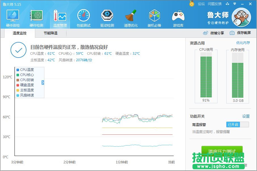 Win10系统怎么看cpu温度？Win10系统查看cpu温度的方法_新客网