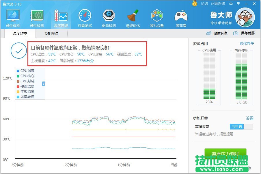 Win10系统怎么看cpu温度？Win10系统查看cpu温度的方法_新客网