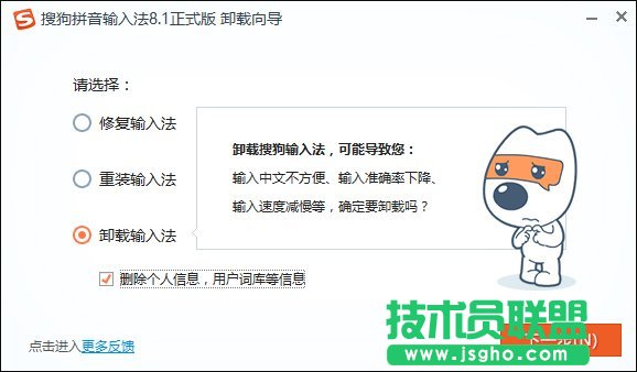 Win10搜狗输入法用户遭遇winlogon.exe应用程序错误怎么解决？_新客网