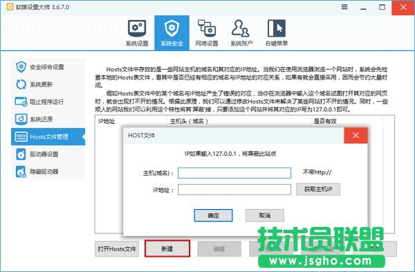 Win10应用商店报错“0x80072EE7”的解决办法_新客网