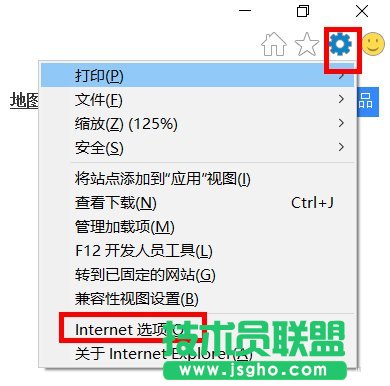 Win10系统Internet选项在哪里 三联