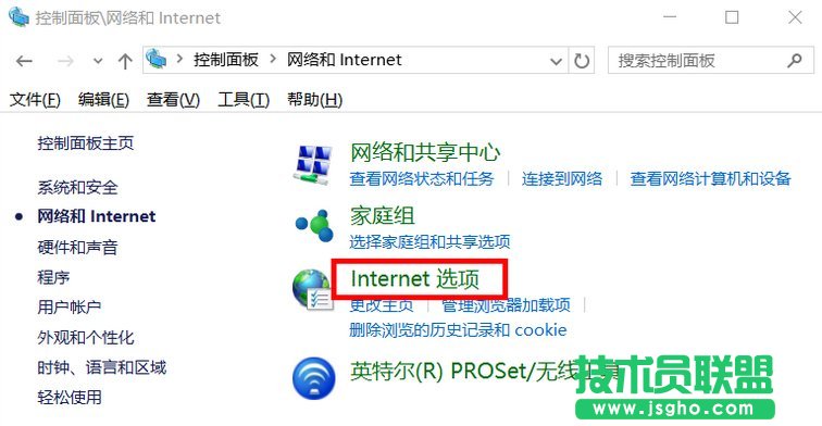 Win10系统Internet选项在哪里？_新客网