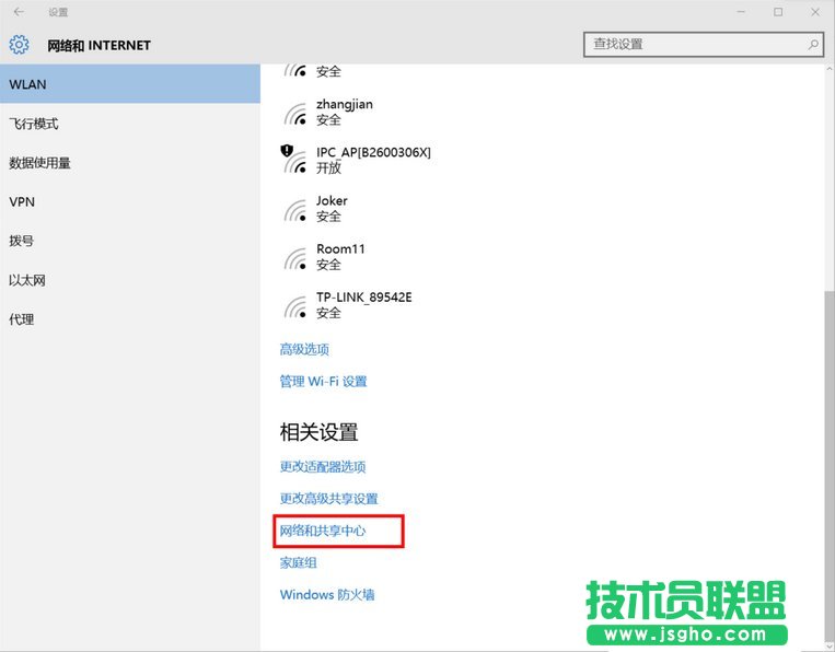 Win10系统Internet选项在哪里？_新客网