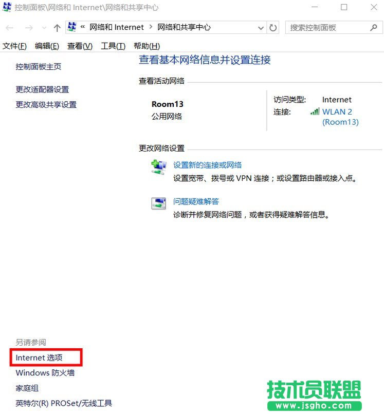 Win10系统Internet选项在哪里？_新客网