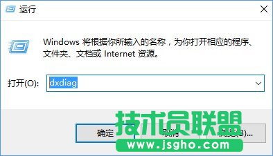 Win10如何查看DX版本？Win10怎样升级到DX12 三联