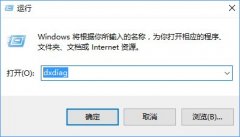 Win10如何查看DX版本？Win10怎样升级到DX12