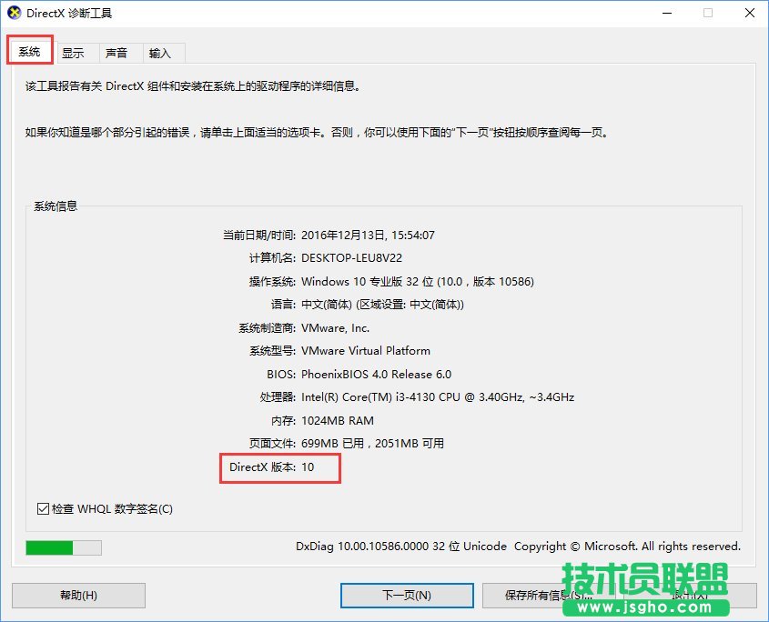 Win10如何查看DX版本？Win10升级DX12的方法_新客网