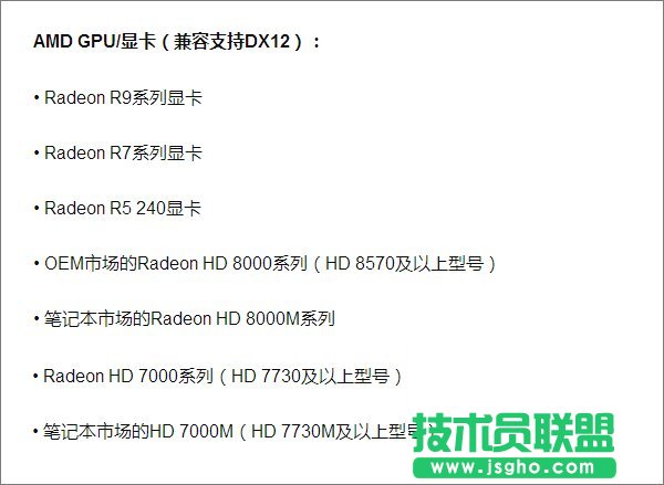 Win10如何查看DX版本？Win10升级DX12的方法_新客网