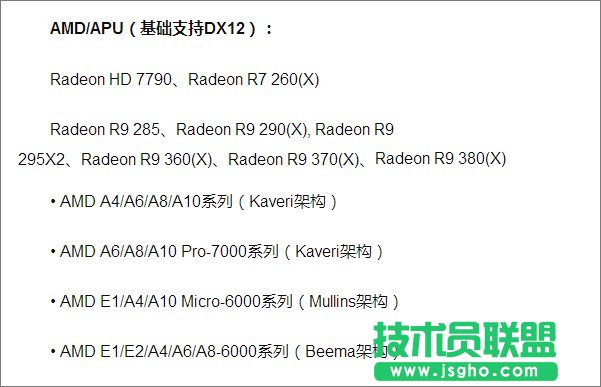 Win10如何查看DX版本？Win10升级DX12的方法_新客网