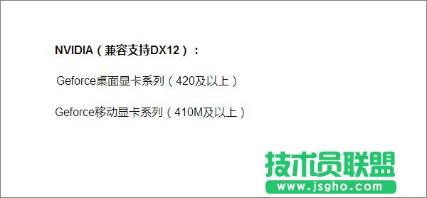 Win10如何查看DX版本？Win10升级DX12的方法_新客网