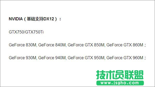 Win10如何查看DX版本？Win10升级DX12的方法_新客网