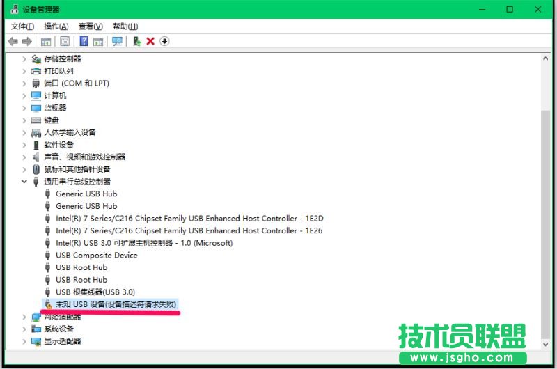 Win10一个USB设备描述符请求失败如何处理