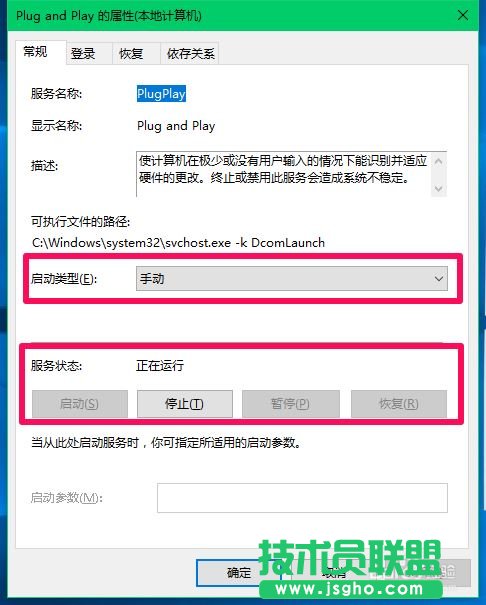 Win10一个USB设备描述符请求失败如何处理