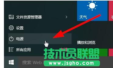 win10卡住如何重启电脑 三联