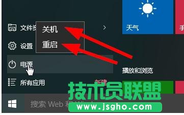 win10卡住如何重启电脑