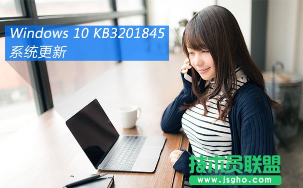 Win10预览版14393.479累计更新补丁KB3201845下载地址 三联