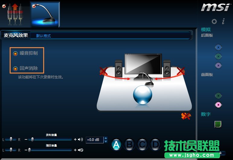 笔记本电脑Win10系统语音通话麦克风有杂音怎么解决？_新客网