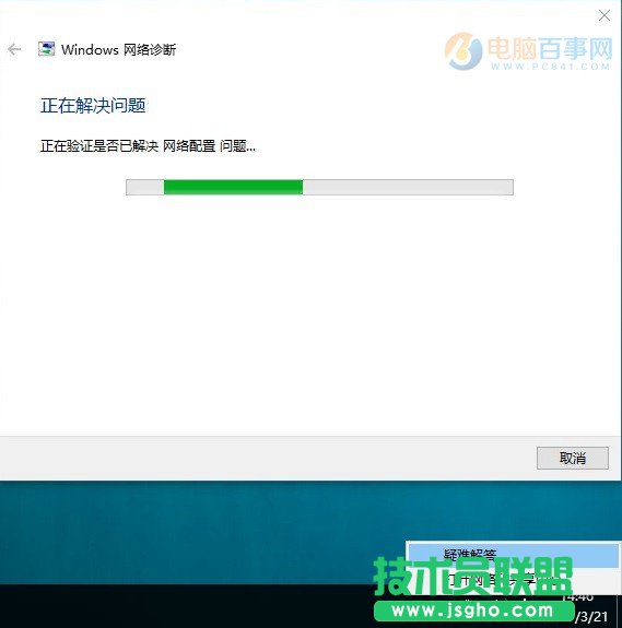 Win10无线网络受限有黄色感叹号的解决办法