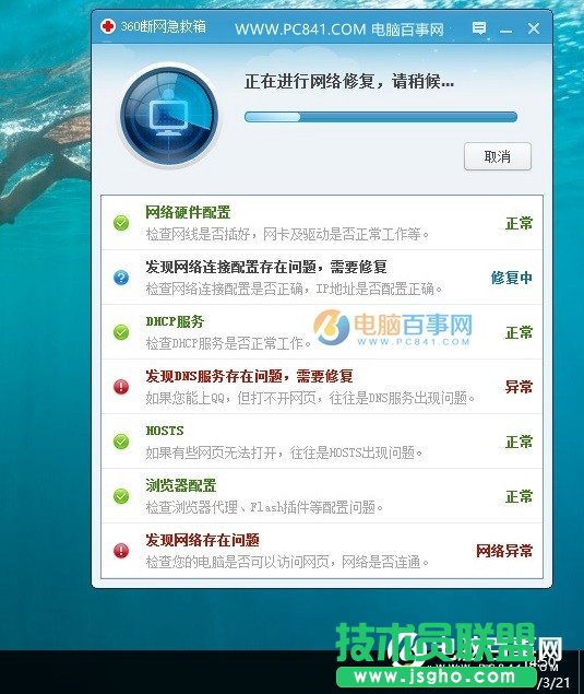 Win10无线网络受限有黄色感叹号的解决办法