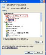 ppt文件打不开怎么办
