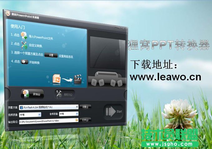 powerpoint2010如何添加超链接 三联教程