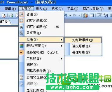 ppt怎么换背景图片?PPT换背景设置方法4