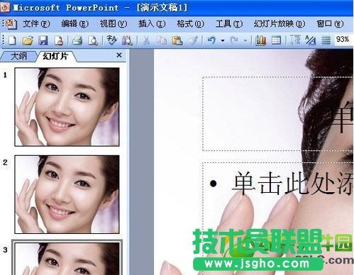 ppt怎么换背景图片?PPT换背景设置方法10