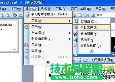 ppt怎么换背景图片?PPT换背景设置方法5