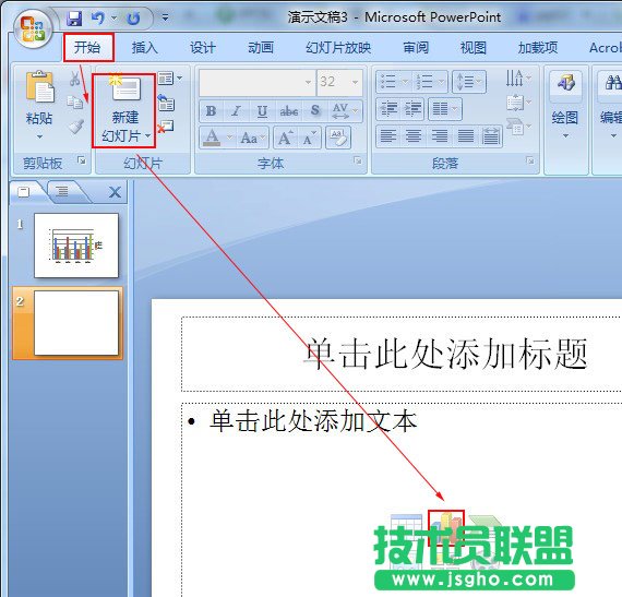 ppt2007插入图表