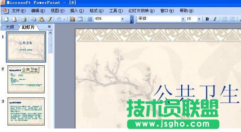 怎么将ppt转pdf，ppt怎么转换成pdf 三联