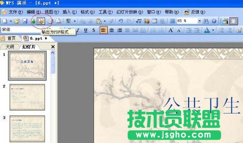怎么将ppt转pdf，ppt怎么转成pdf