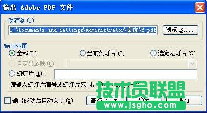 怎么将ppt转pdf，ppt怎么转成pdf