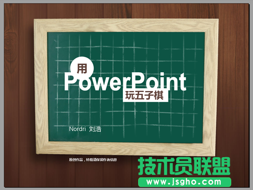 PPT触发器怎么用