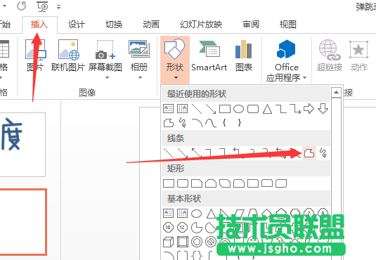 ppt怎么制作一段擦除动画效果?  三联