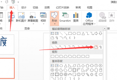 ppt怎么制作一段擦除动画效果?