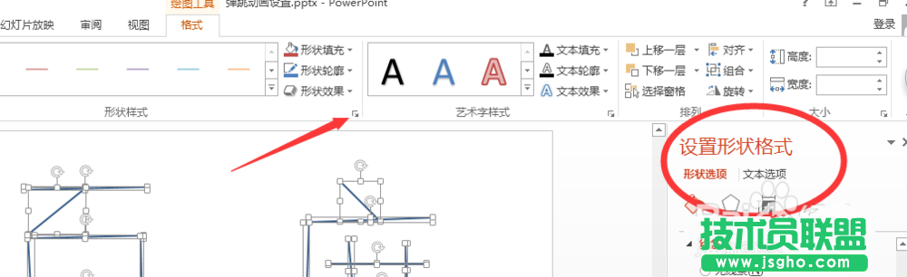 ppt怎么制作一段擦除动画效果?