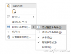 如何制作PPT四环图