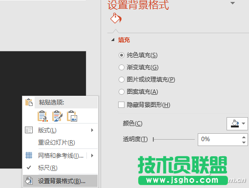 PowerPoint2016中如何制作倒计时动画 三联