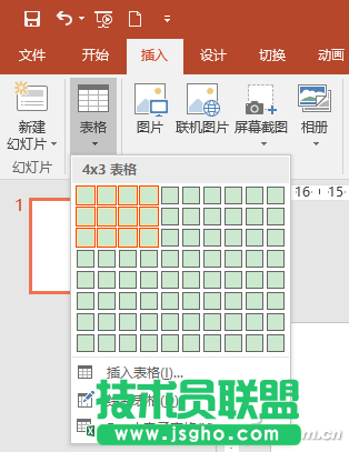 PPT技巧：PPT2016如何创建独特效果 三联