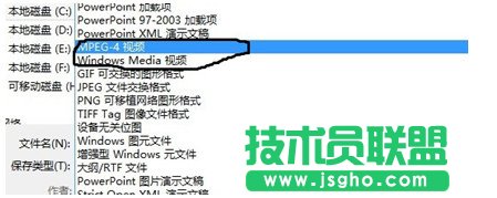 怎么将PPT转成视频3