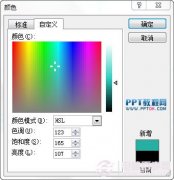 PPT配色知识介绍