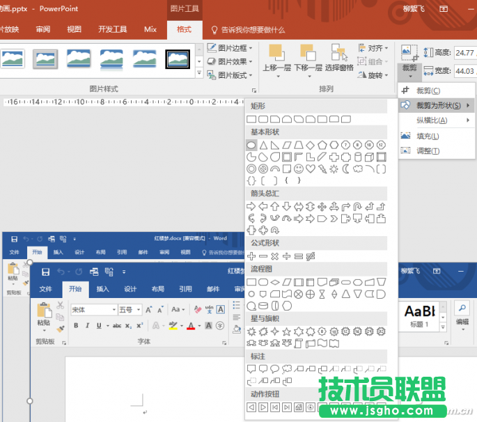 办公头条120902