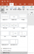 PPt2016如何快速从其他PPT中抽取幻灯片
