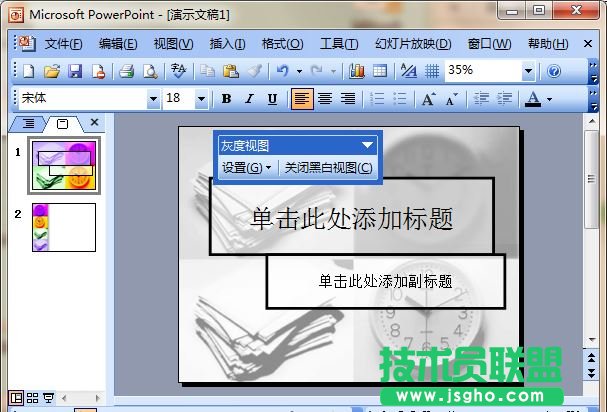 ppt处理灰度打印不出某些文字怎么办