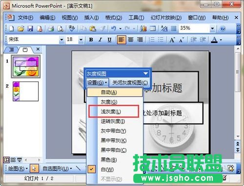 ppt处理灰度打印不出某些文字怎么办