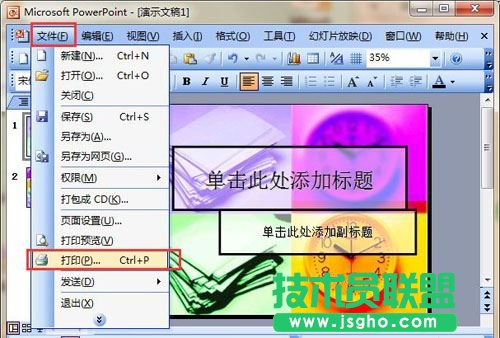 ppt处理灰度打印不出某些文字怎么办